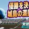 【パワプロ2024-2025】春優勝を決めたのは釣り師の満塁弾?!?!【栄冠ナイン #64 PRl高校編】