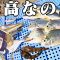 釣り人の居ない砂浜で”シロギス”を狙いながら”とある魚”を釣ってきました🐟