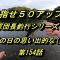 【バス釣り】「第154話　もう秋なので夏の日の思い出的な」《目指せ５０アップ！軍団長釣行シリーズ》