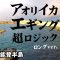 晩秋のエギング理論、川上が北陸エリアを攻略する 『SOUL JERKER 3 川上英佑×北陸エリア×晩秋のエギング』イントロver.【釣りビジョン】