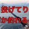 【新潟の釣り】秋の釣りは粘りが必要！？1日投げてりゃなんか釣れるろ！の巻