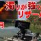 【バス釣り】11月、秋、濁り、透明度50cmの弥栄ダム