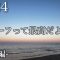 【サーフ釣り】2024年-春夏秋冬サーフ総集編-サーフって最高だよな。年末スペシャル&ご挨拶！