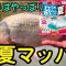 【釣り】野釣りはやっぱり『夏マッハ』【へらぶな釣り】