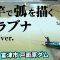 厳寒期のヘラブナ釣りを西田が解説『ヘラブナギャラリー 西田一知×至福の暗中模索』イントロver.【釣りビジョン】