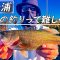 【バス釣り】秋の釣りって難しくね？【霞ヶ浦】