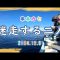 【和歌山串本】　# 釣り　#初心者　#秋　 #おもしろ動画　#クエ　#高級魚