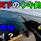 【千葉県某所】炎天下の浮き釣りで特大青物連発！？真夏の終わりの時期に、関東地方の房総半島の東京湾側に面している内房にある激戦区の釣り場で、早朝から日中に掛けて釣りしてみたら…！【2024年8月20日】