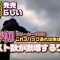 2025 春えぐいワームが出る！業界初！キャスト数が増えるワーム！大村劇推しです。