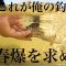 【バス釣り】春爆を求めて！これが僕の絶対釣れる釣り方！【茨城バス釣り】