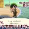 【あつ森】夏の終わりの虫採り＆釣り！mochachan島はそろそろ秋の気配！