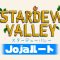 #S2-5【スターデューバレー】1年目夏・マス釣り大会【Stardew Valley】