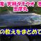 【夏とは全然違う！冬の釣り方】エサ付け 仕掛け 誘い アワセ・・・これだから冬の天秤タチウオはおもしろい！