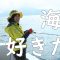 【釣りと料理】春だ！釣りだ！青物だ！