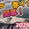 【春イカ開幕】長崎県in平戸　#釣り #長崎 #squidgame #エギング #春イカ #fishing