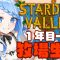 【 朝活 / Stardew Valley 】１年目の夏はどう過ごす？とりあえず釣りする！？！？ ＃2 【 白樺るるは / vtuber 】