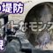 【大型狙い！？夜中の堤防】ヤエン釣り【次回は福井で春イカ予定！】