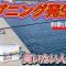 【和歌山ヤエン釣り】波止でハプニング発生!!アオリイカ☆すさみ港 #初心者 #アオリイカ#釣り #fishing #海釣り ＃ヤエン釣りが好きなあなたへ #波止釣り ＃和歌山南紀 #春烏賊 #ウネリ