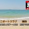 【釣り】瀬戸内ミニボートクラブ　2025春オフミーティング