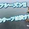 【石川県釣り】春到来！サーフゲーム開幕のはずが今年は遅い？