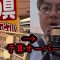 【バス釣り】夏の釣りに向けて、有名中古釣具店で買い物してみた！予算2万円、、、