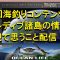 fishing planet 夏頃実装予定の海釣りコンテンツ『モルディブ諸島』について等カイジノリより雑談配信