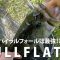 【大江川】春は結局ブルフラットなのか！？【バス釣り】