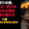 【シニア恋愛】夏祭りの夜、ヨーヨー釣りをしながら彼女の指に触れた
