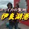 【海釣り情報】春アオリイカを狙って聖地を攻めると釣れるよね！