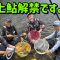 【郡上鮎解禁】今年の夏も楽しいよ～♪