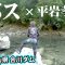 ビッグベイトで攻める！夏の合川ダムをオカッパリ攻略！ 2/2 『GAN’s GANGS 60』【釣りビジョン】