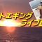 【エギング釣りライブ】最近激熱になって来た春アオリイカを狙うよ！ライブ配信！