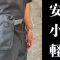 【コスパ最強】夏の釣りはこれ一択　#ライフジャケット #救命胴衣 #釣り