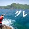 梅雨時期に出会える良型オナガグレを求めて夏の磯釣りに挑む 1/2 『磯を駆ける 100』【釣りビジョン】