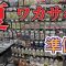 夏ワカサギ釣り　栃木県東古屋湖　解禁準備　#シマノ #レイクマスター #ワカサギ釣り