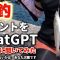 【愛知・内海新港】キス釣りで爆釣！釣れる場所をChatGPTに聞いてみた結果がヤバい #知多半島  #キス釣り #夏の釣り