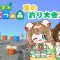 【あつ森】夏の釣り大会コラボ【コラボ】