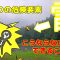管釣り夏のゲリラ豪雨＆雷に困らないように【Slow Life 】【管理釣り場】【DIY】