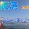 E64 紀州釣り「ようやく夏チヌが本番！」 25.7.12Sat