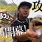 夏のリザーバーで無双する釣りがこれ【連発】