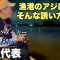アジングの超達人による夏のアジの釣り方が目からウロコ！！厳しいと言われる静岡を攻略できるか？【プレゼント企画】【JA大井川】【クリアブルー】【地産地消】