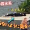 夏の釣りはマジで気をつけろ！！完全にねじこまれ！