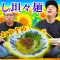 夏にぴったり冷やし坦々麺が激ウマだった！
