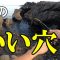 磯で釣れる穴を探して楽しむ穴釣り【夏泊半島】