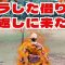 【奥多摩湖】バラしたら釣り返す！50アップだ！！【奥多摩ドリーム夏の陣リターンズ】