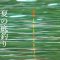 【円良田湖】夏の底釣り。最高のアタリで釣りたい。