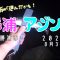 【千葉県外房】終夏の勝浦アジング　　２５年８月３０日