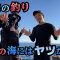 【釣り】ショアジギングで青物を狙う！夏の海にはヤツらが待ってた⁈ご注意ください！