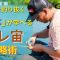 夏のへらぶなを攻略する『ペレ宙』の基本「釣旅✖がまかつムービー vol.15」【へらぶな】