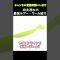 坊主逃れのバッシング3【フルスイング】初心者必見・簡単【春夏秋冬】#レイド#fishing #バス釣り #bassfishing #筑後川 #釣り #福岡県#間違いだらけのバッシング #バス